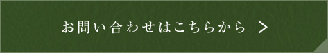 ご購入はこちらから