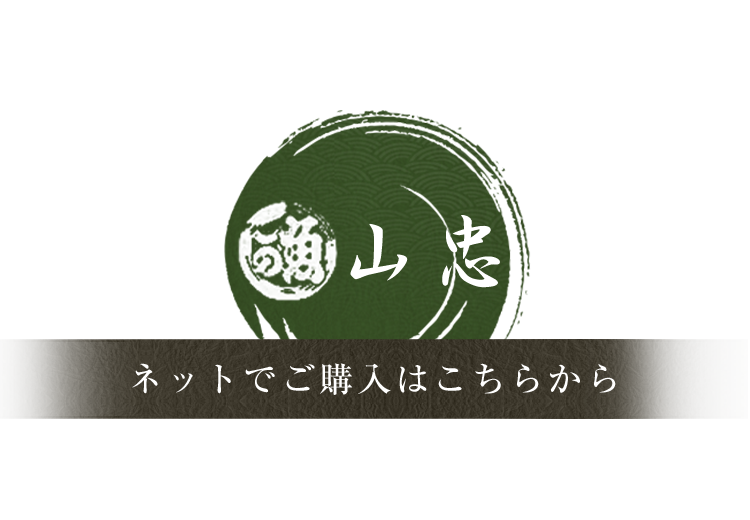 ネットでご購入はこちらから